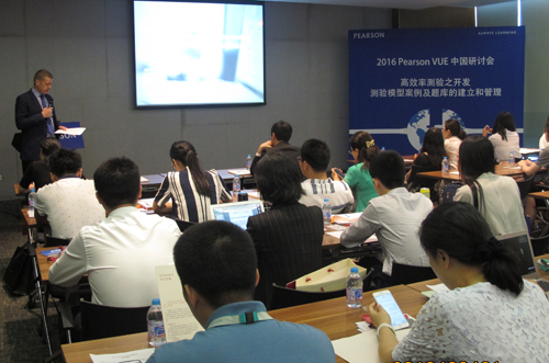 Pearson-VUE-Workshop-China-201601