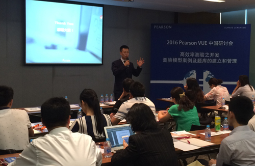 Pearson-VUE-Workshop-China-201602